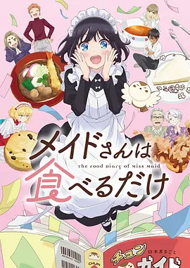 深潜者手记 爱耽漫画末世生存连载